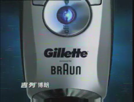 Gillette baaun prosonic